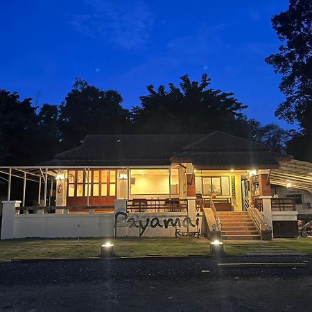 Payamai Resort Ban Nong Nam Khan Экстерьер фото